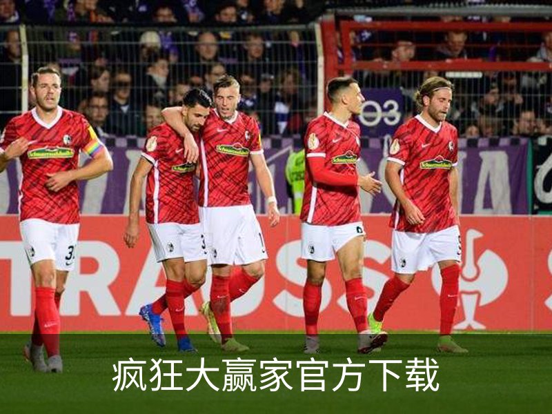 走进疯狂大赢家官方下载