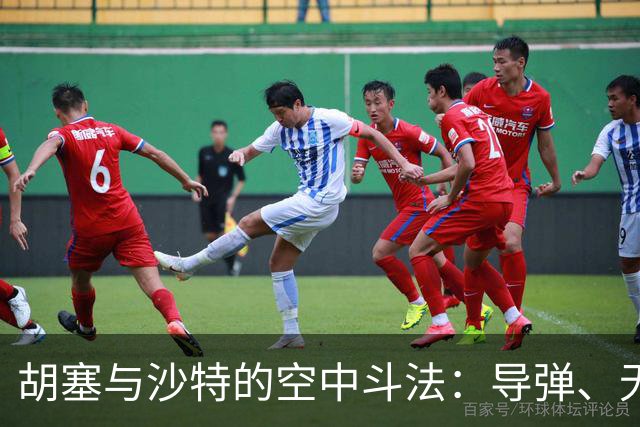 胡塞与沙特的空中斗法：导弹、无人机与石油梦